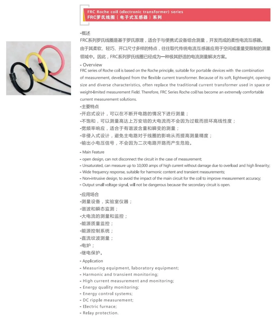 Flexible rogowski coil current transformer